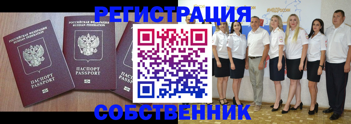 временная регистрация гарантия в Старой Купавне