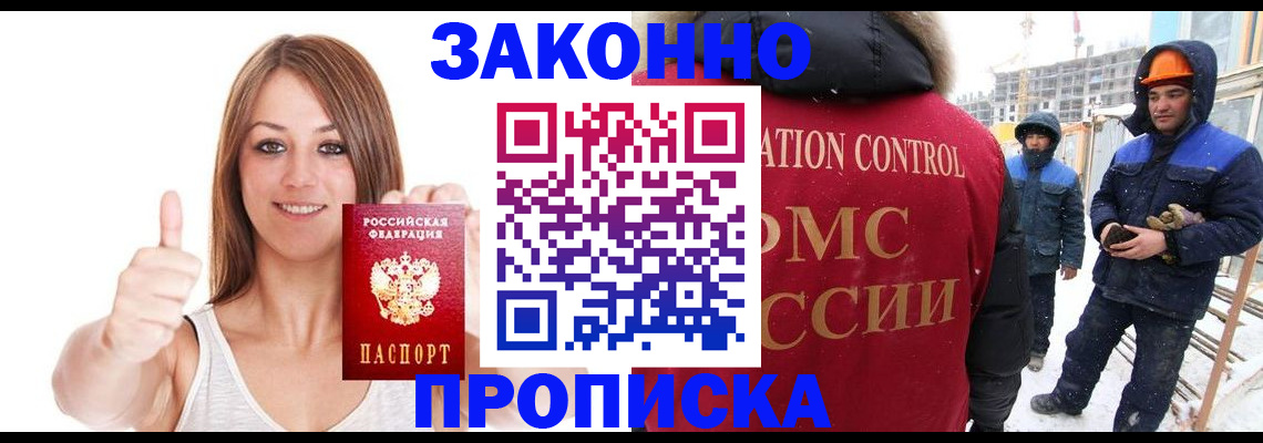 прописка ребенка в Старой Купавне