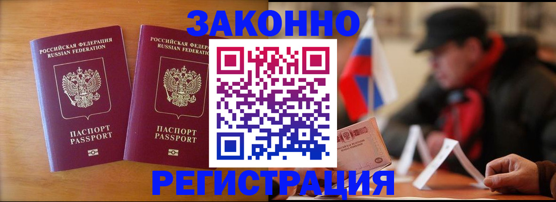 прописка для школы в Старой Купавне