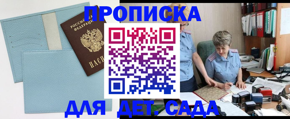 миграционный учет в Старой Купавне