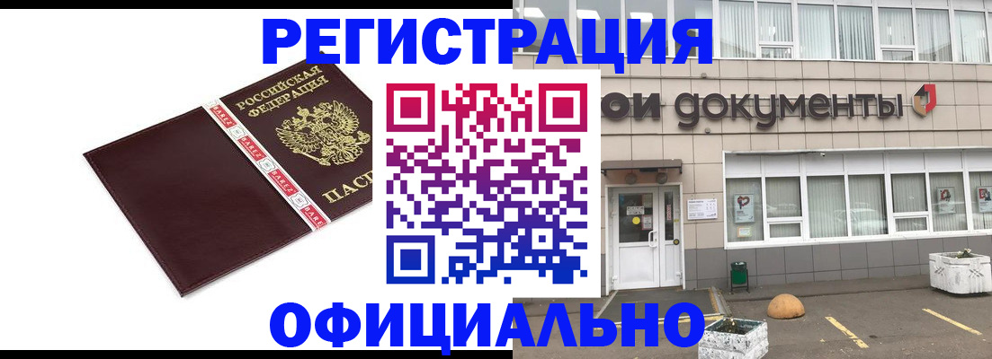 временная регистрация для всех в Старой Купавне