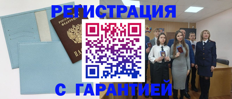 прописка законно в Старой Купавне