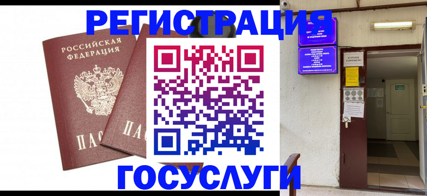 временная регистрация адрес в Старой Купавне