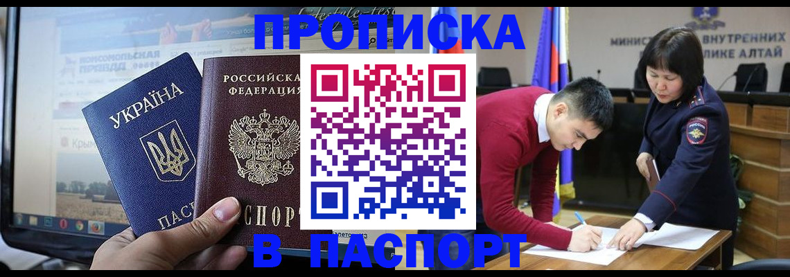 прописка для военкомата в Старой Купавне