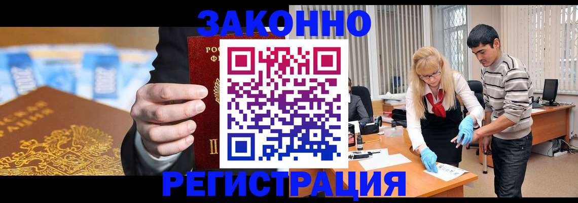 прописка паспорт в Старой Купавне