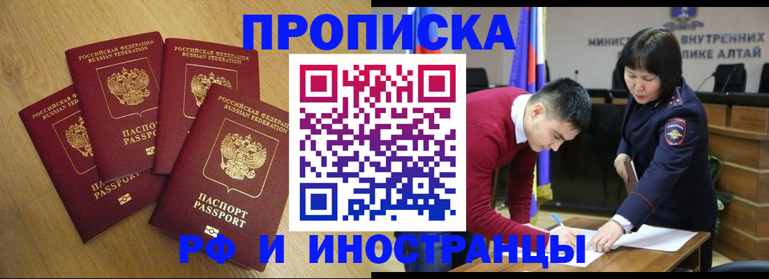 где прописаться в Старой Купавне